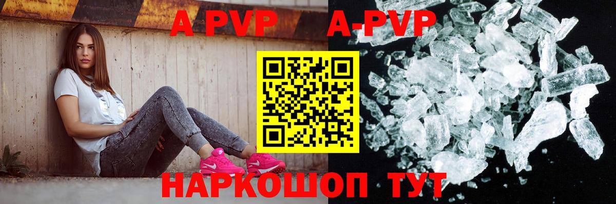 Альфа ПВП  Вход с VPN  Прокопьевск  Alpha PVP крисы CK  Alpha PVP крисы CK  A PVP VHQ 