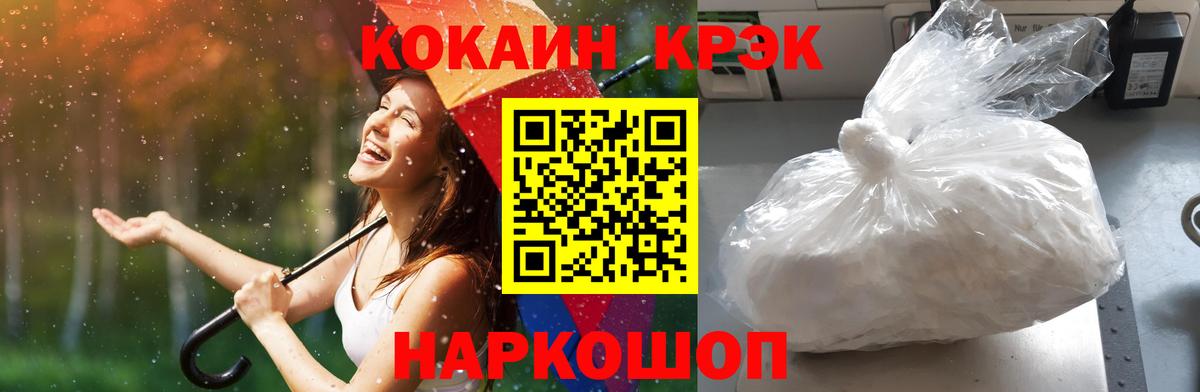 купить  цена  COCAIN 98%  Кокаин  Вход с VPN  COCAIN Эквадор  Прокопьевск 