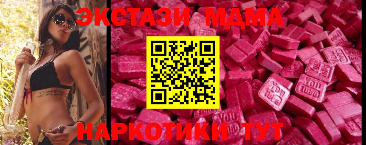 Прокопьевск  ЭКСТАЗИ диски  как найти   Вход с VPN  Экстази Philipp Plein 