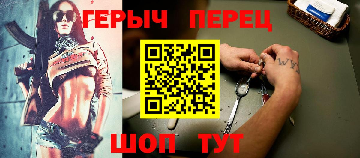 ГЕРОИН белый  Вход с VPN  Героин  Прокопьевск 