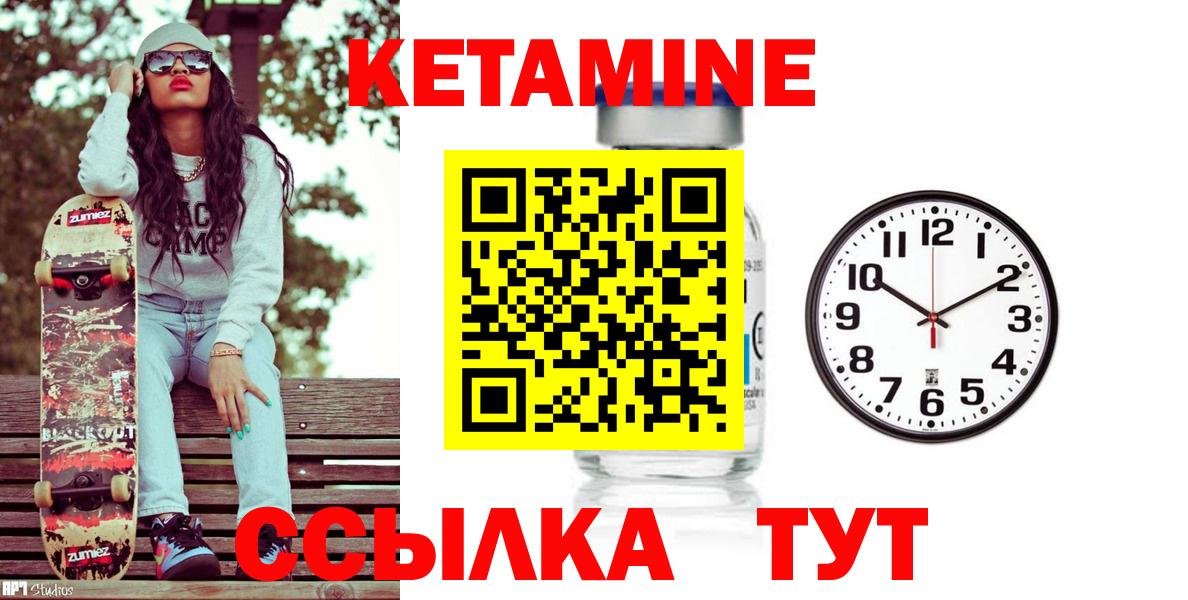 Кетамин VHQ  Вход с VPN  Прокопьевск  Кетамин VHQ 