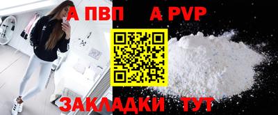 a pvp Сланцы