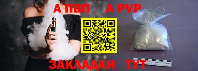 a pvp Сланцы