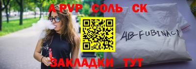 a pvp Сланцы