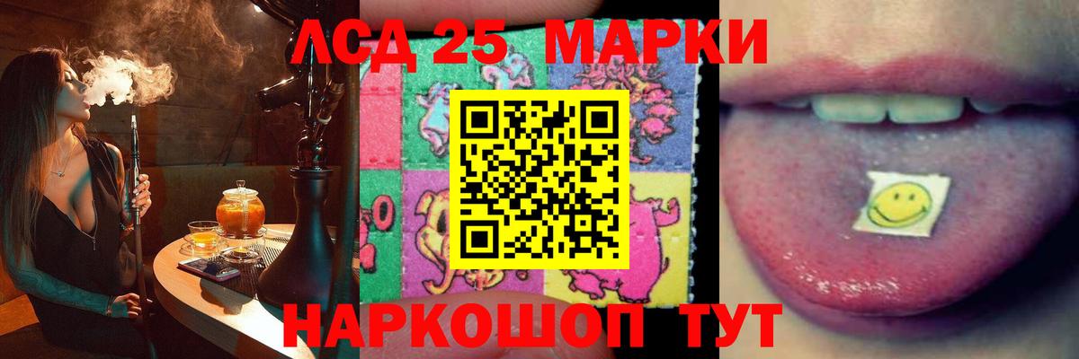 ЛСД экстази ecstasy  ЛСД экстази кислота  Вход с VPN  Прокопьевск 