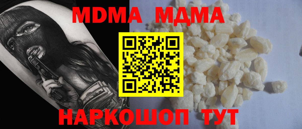 MDMA crystal  Вход с VPN  MDMA  Прокопьевск  МДМА кристаллы 