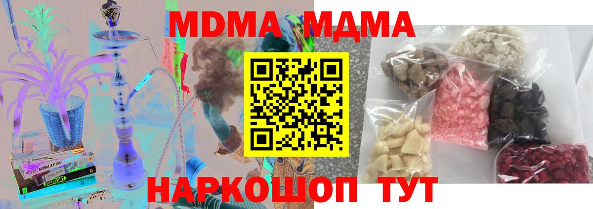 MDMA Molly Прокопьевск