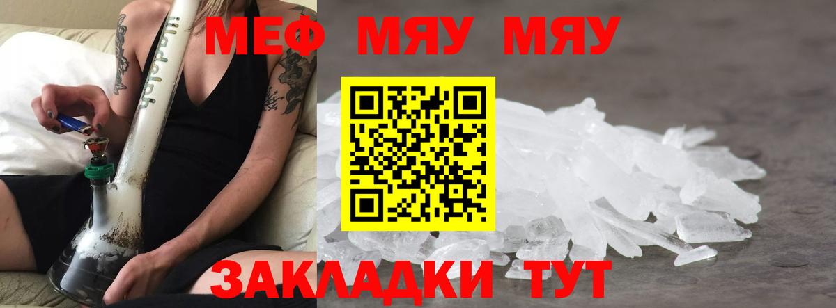 Прокопьевск  Мефедрон 4 MMC  где найти   МЕФ  МЕФ кристаллы  Вход с VPN 