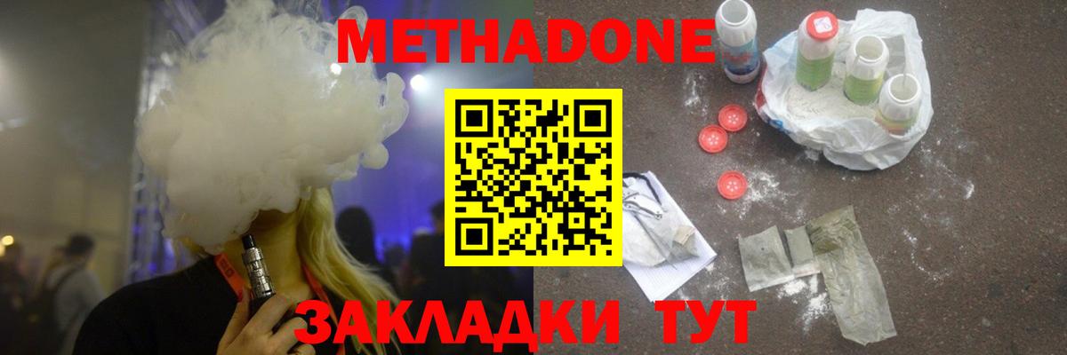 Метадон VHQ Прокопьевск