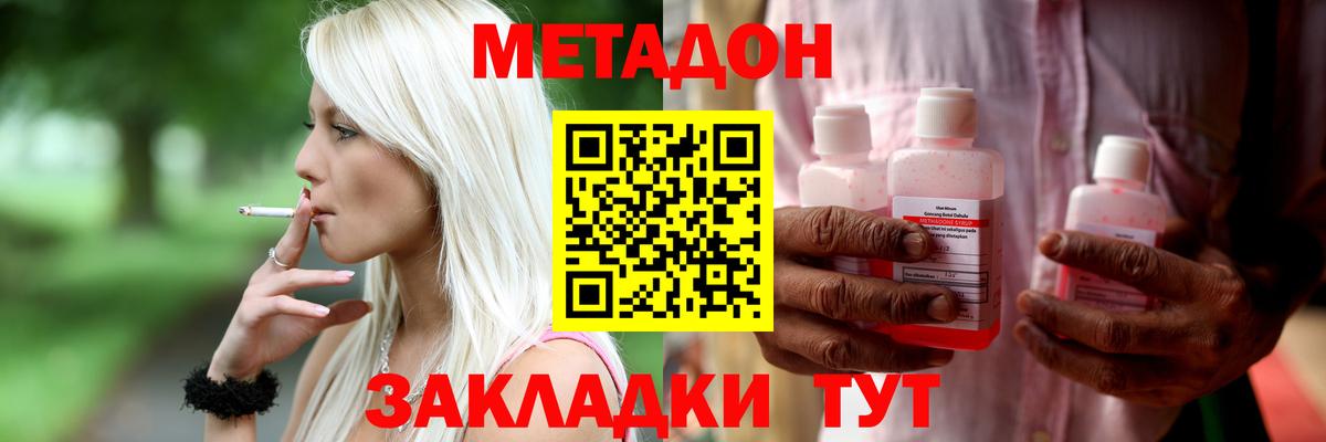 МЕТАДОН кристалл  Вход с VPN  Метадон methadone    вход  Прокопьевск 