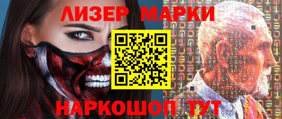 Прокопьевск  где купить   Вход с VPN  Марки NBOMe 1,8мг 