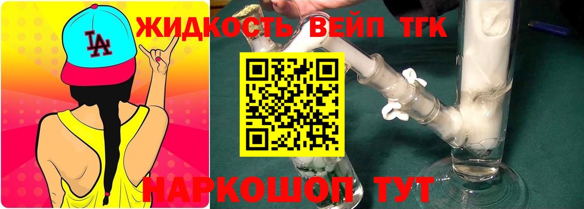Прокопьевск  Дистиллят ТГК вейп с тгк  ТГК гашишное масло  Вход с VPN 